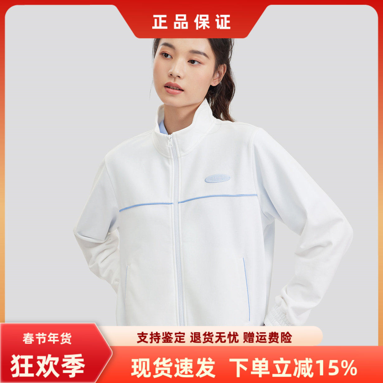 Skechers斯凯奇春季女子宽松舒适透气上衣立领运动外套P224W033,运动服/休闲服装,运动茄克/外套,淘宝优惠券,粉丝福利购,淘宝优惠卷