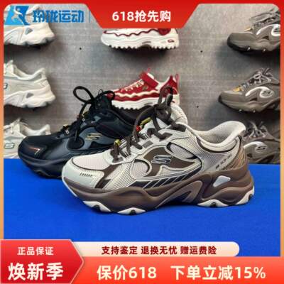 斯凯奇男子百搭舒适系带老爹鞋