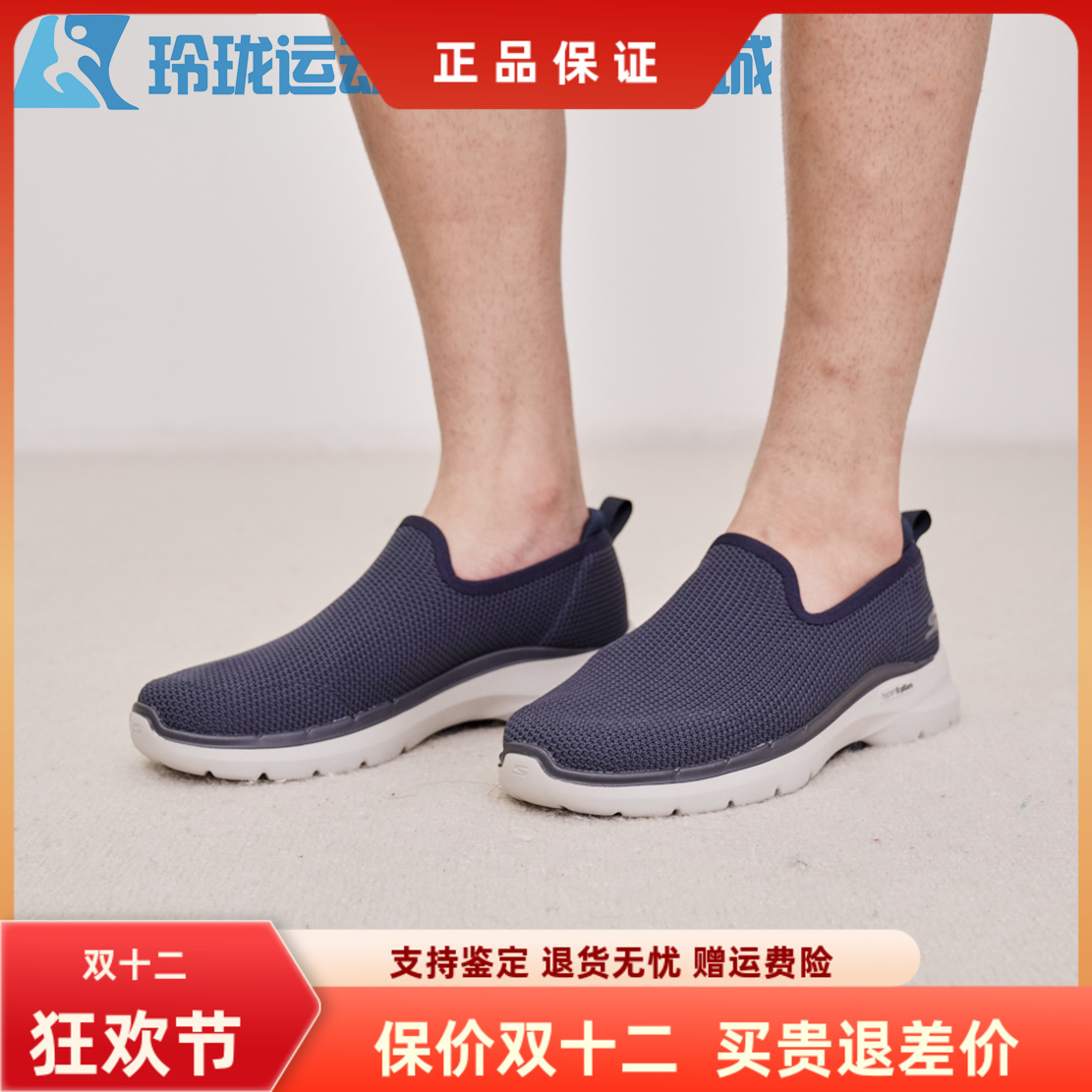 斯凯奇缓震男士一脚蹬透气健步鞋