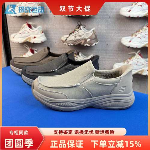 斯凯奇男子缓震一脚蹬休闲鞋