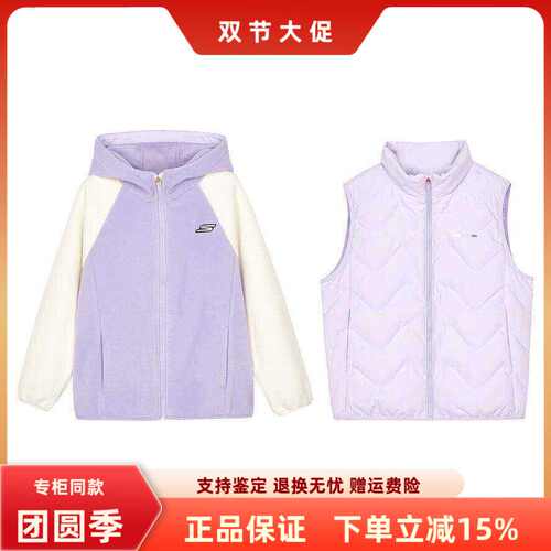 斯凯奇春秋冬连帽保暖外套