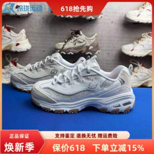 Skechers斯凯奇新款女鞋舒适透气轻便缓震休闲运动老爹鞋150724