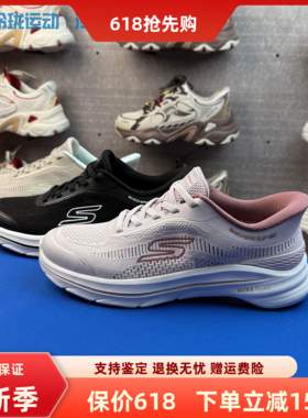 Skechers斯凯奇女士gwal8闪穿鞋一脚蹬夏季透气运动健步鞋125952