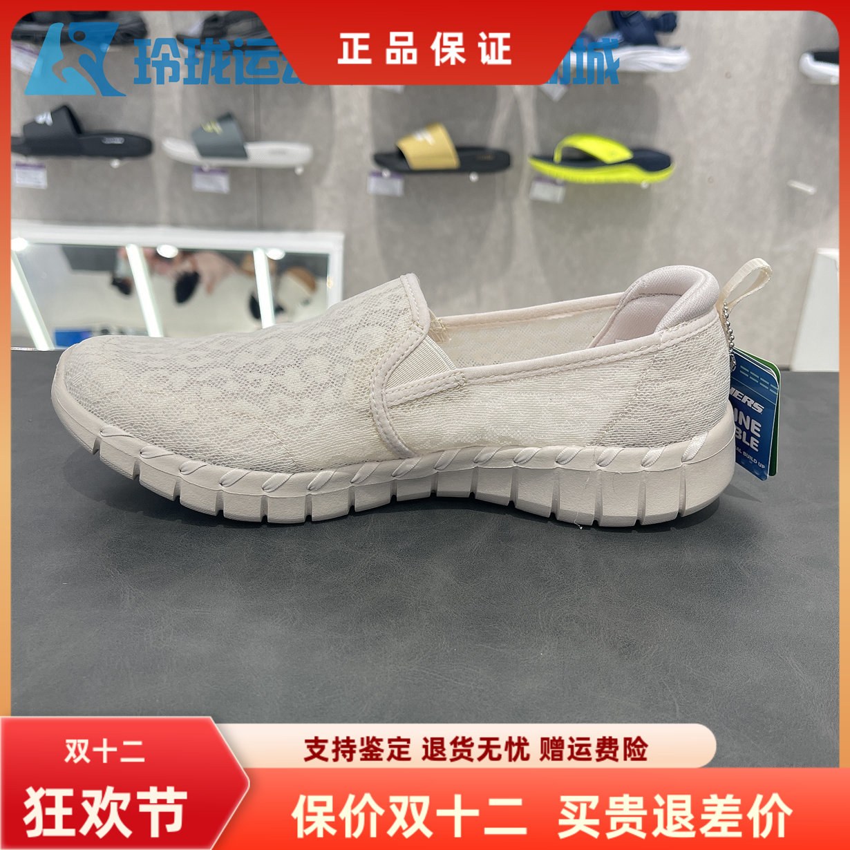 斯凯奇减震女士不系带蕾丝健步鞋