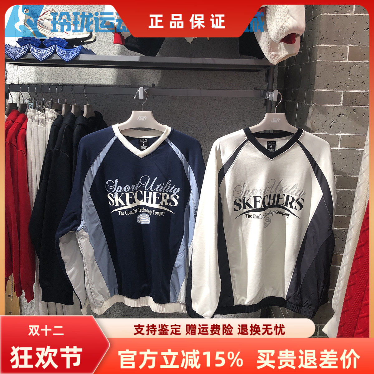 斯凯奇男女V领百搭卫衣