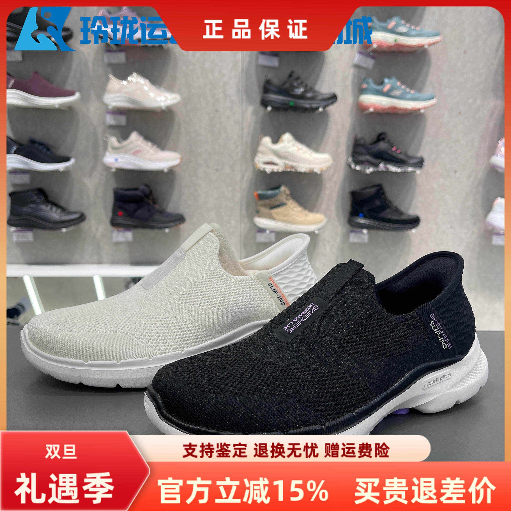 斯凯奇健步鞋闪穿不弯腰休闲