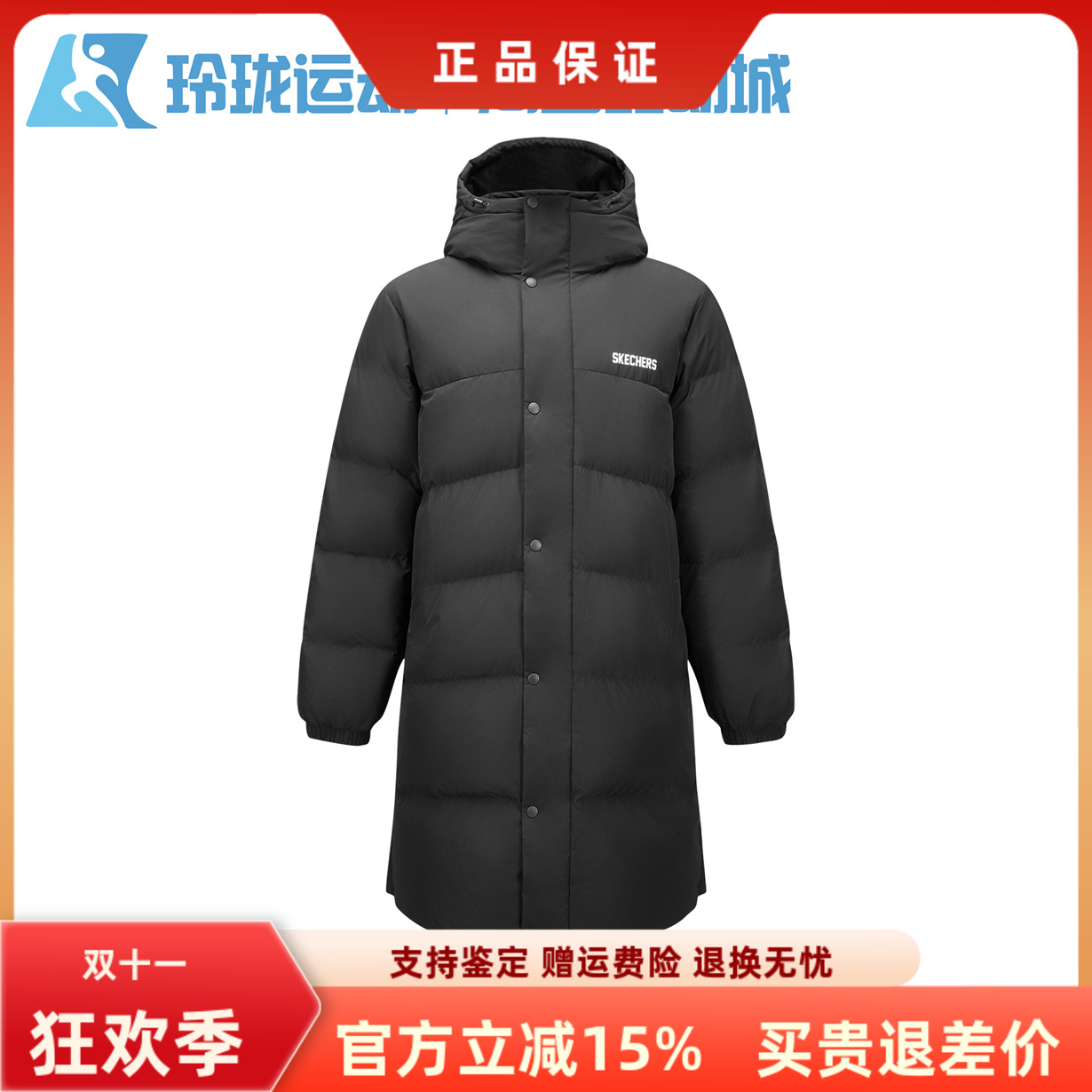 斯凯奇缓震连帽长男女百搭羽绒服