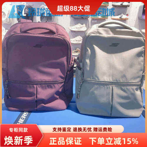 斯凯奇男女百搭多功能双肩背包