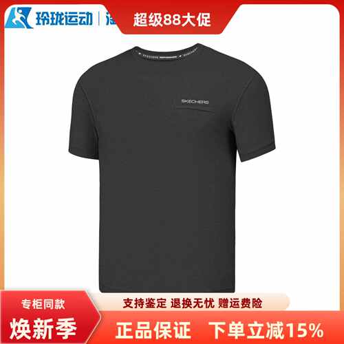 Skechers斯凯奇女士夏季纯色简约百搭舒适宽松短袖T恤衫P225W014