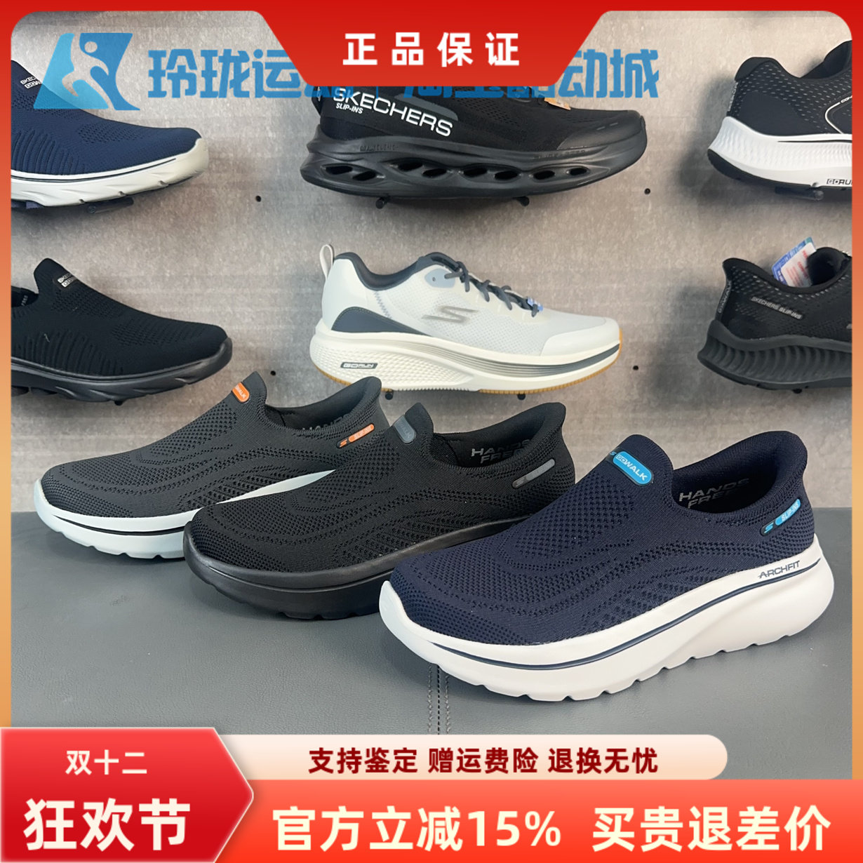 斯凯奇缓震男子一脚蹬百搭健步鞋