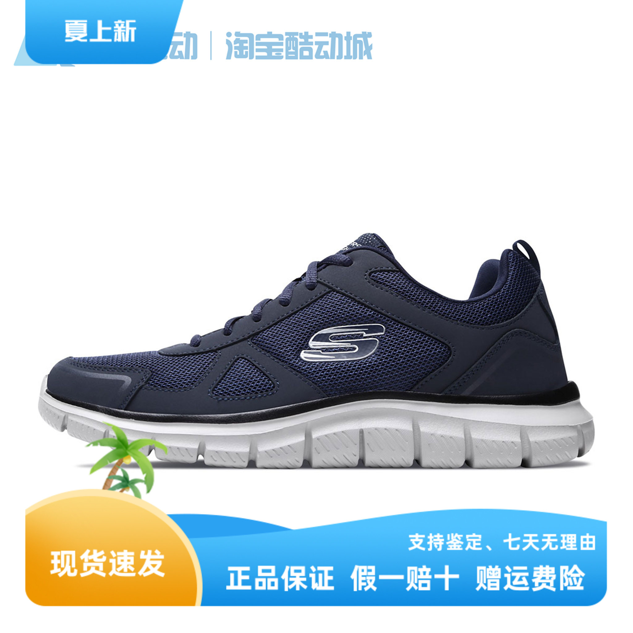 Skechers斯凯奇男鞋2022秋季新款运动鞋轻便透气鞋子休闲