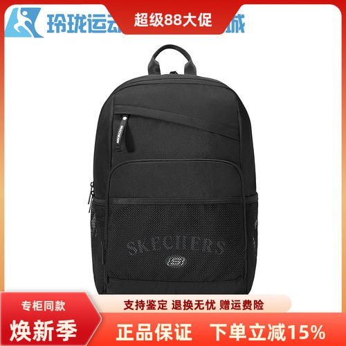 斯凯奇日常男女百搭双肩包