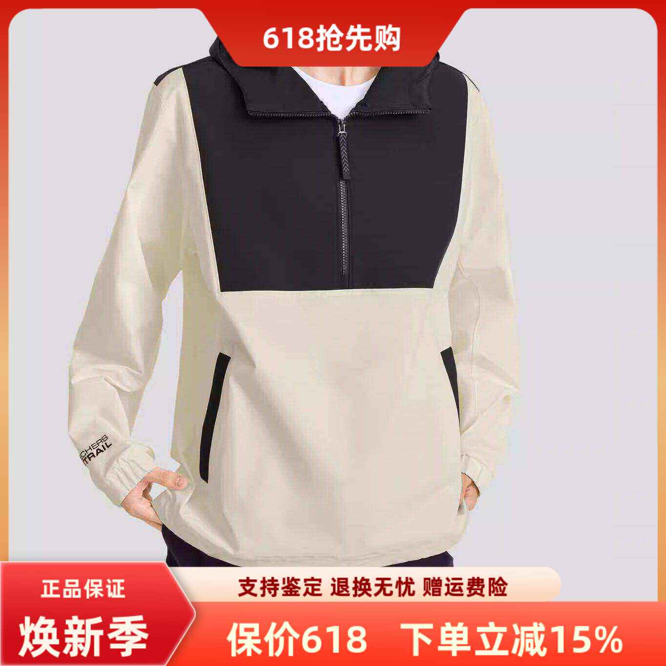 Skechers斯凯奇新款男士潮流舒适耐穿梭织半开胸连帽风衣L424M110