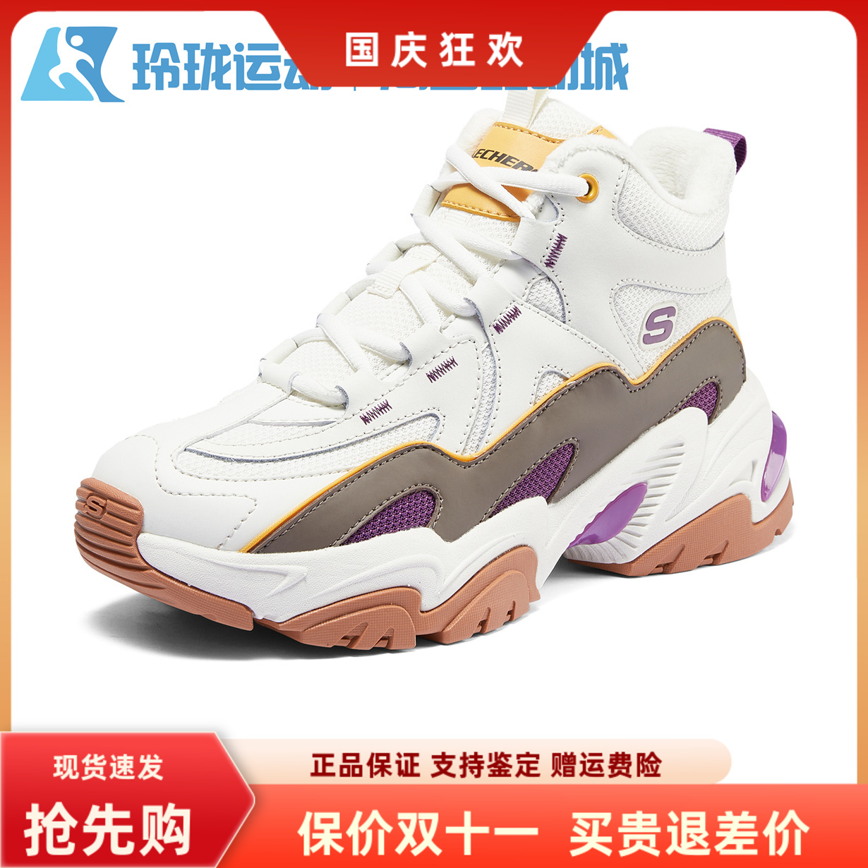斯凯奇缓震女子系带百搭老爹鞋