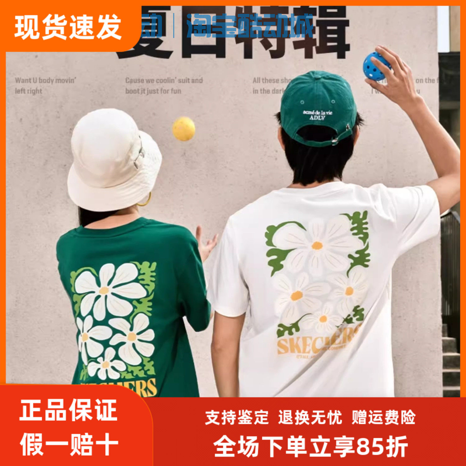 Skechers斯凯奇情侣T恤2024春季男女同款针织吸湿短袖衫L224U060,运动服/休闲服装,运动T恤,淘宝优惠券,粉丝福利购,淘宝优惠卷