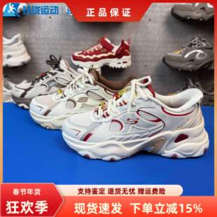 skechers斯凯奇新年本命马闪穿女5.0增高时尚休闲熊猫鞋800033