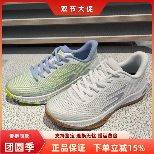 斯凯奇女子缓震舒适透气匹克球鞋