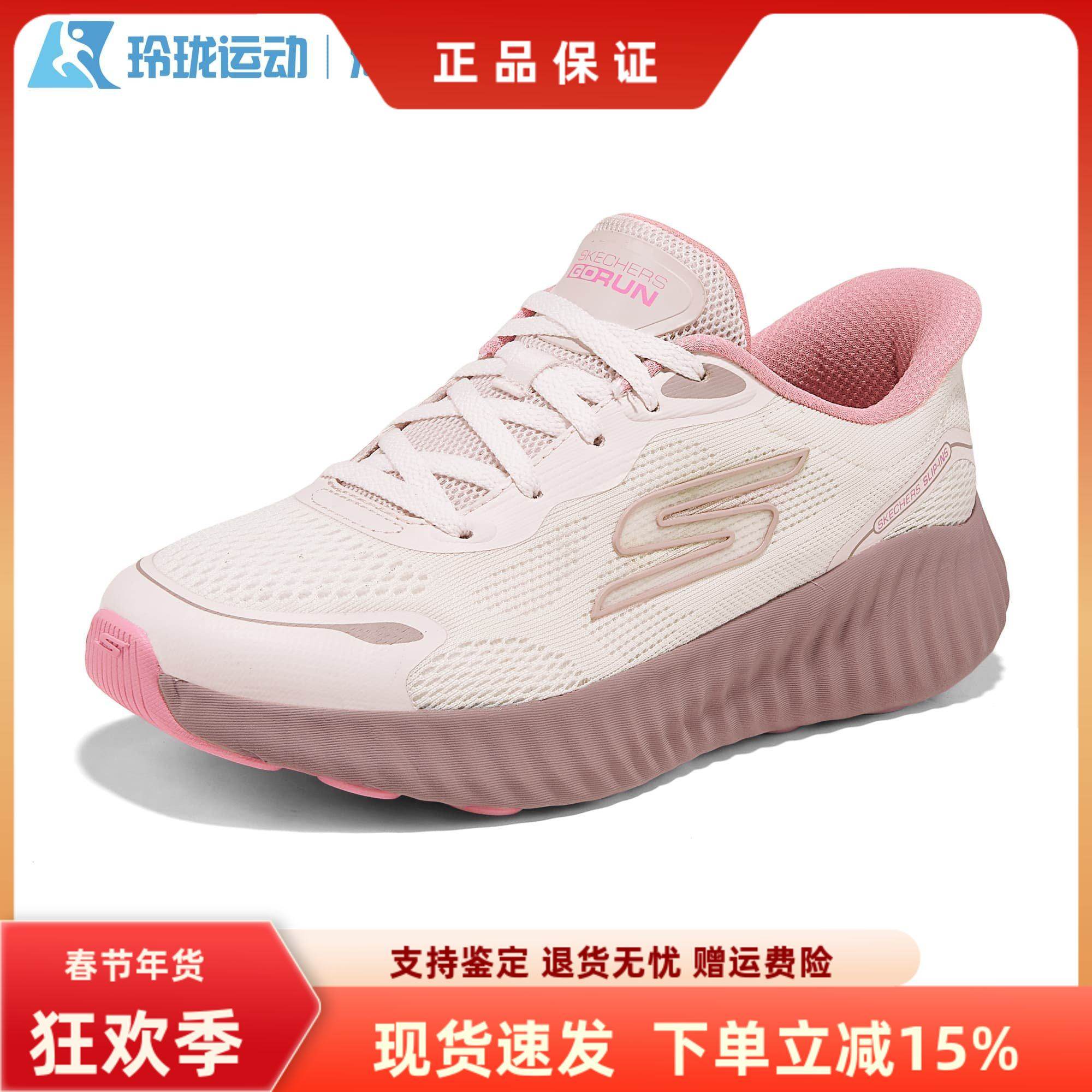 斯凯奇闪穿鞋夏季男女同款运动鞋网面透气回弹鞋垫舒适缓129369,运动鞋new,运动休闲鞋,淘宝优惠券,粉丝福利购,淘宝优惠卷