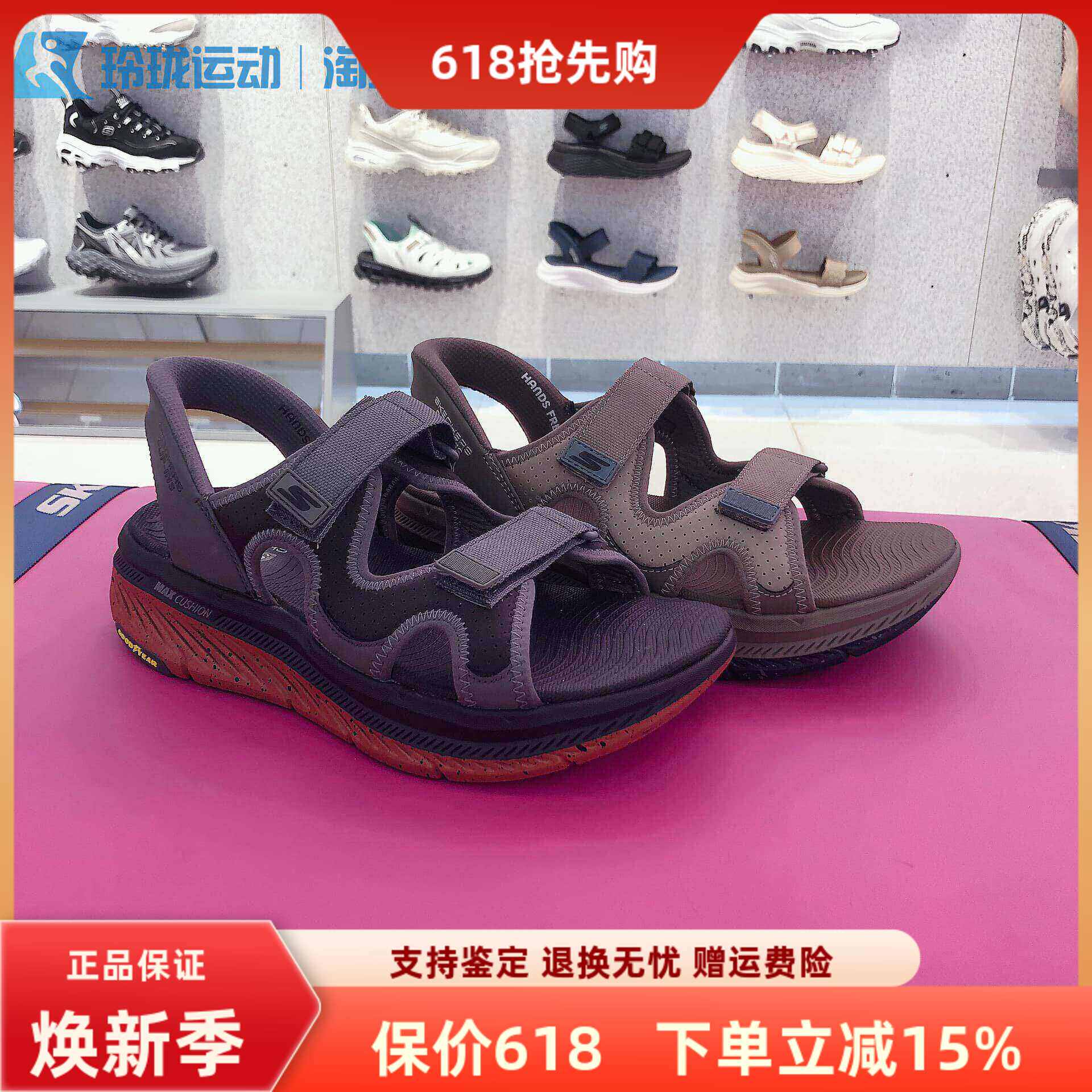 Skechers斯凯奇夏季新款男士闪穿轻便舒适缓震网布休闲凉鞋229217