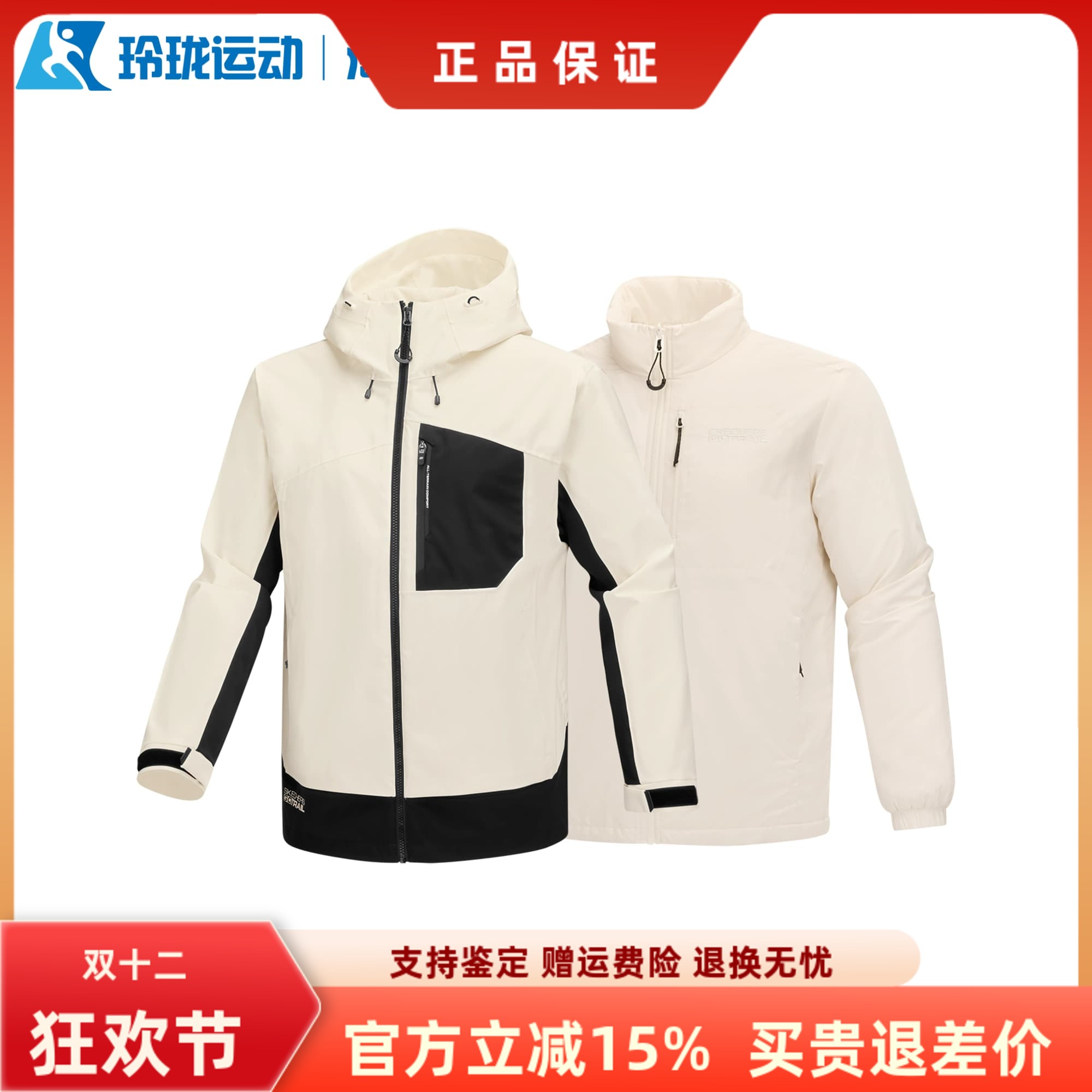 斯凯奇男子百搭舒适保暖冲锋衣