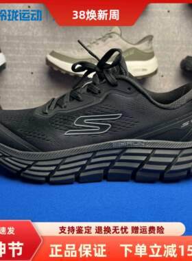 斯凯奇跑步鞋男女新款运动鞋轻便休闲减震系带专业跑鞋221240