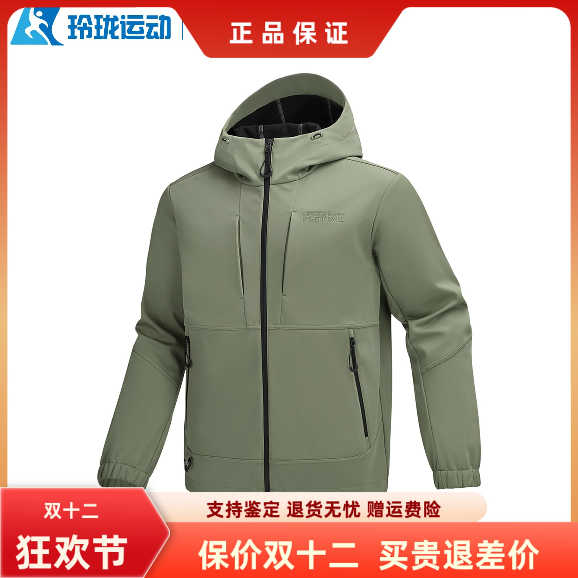 斯凯奇男子百搭舒适外套