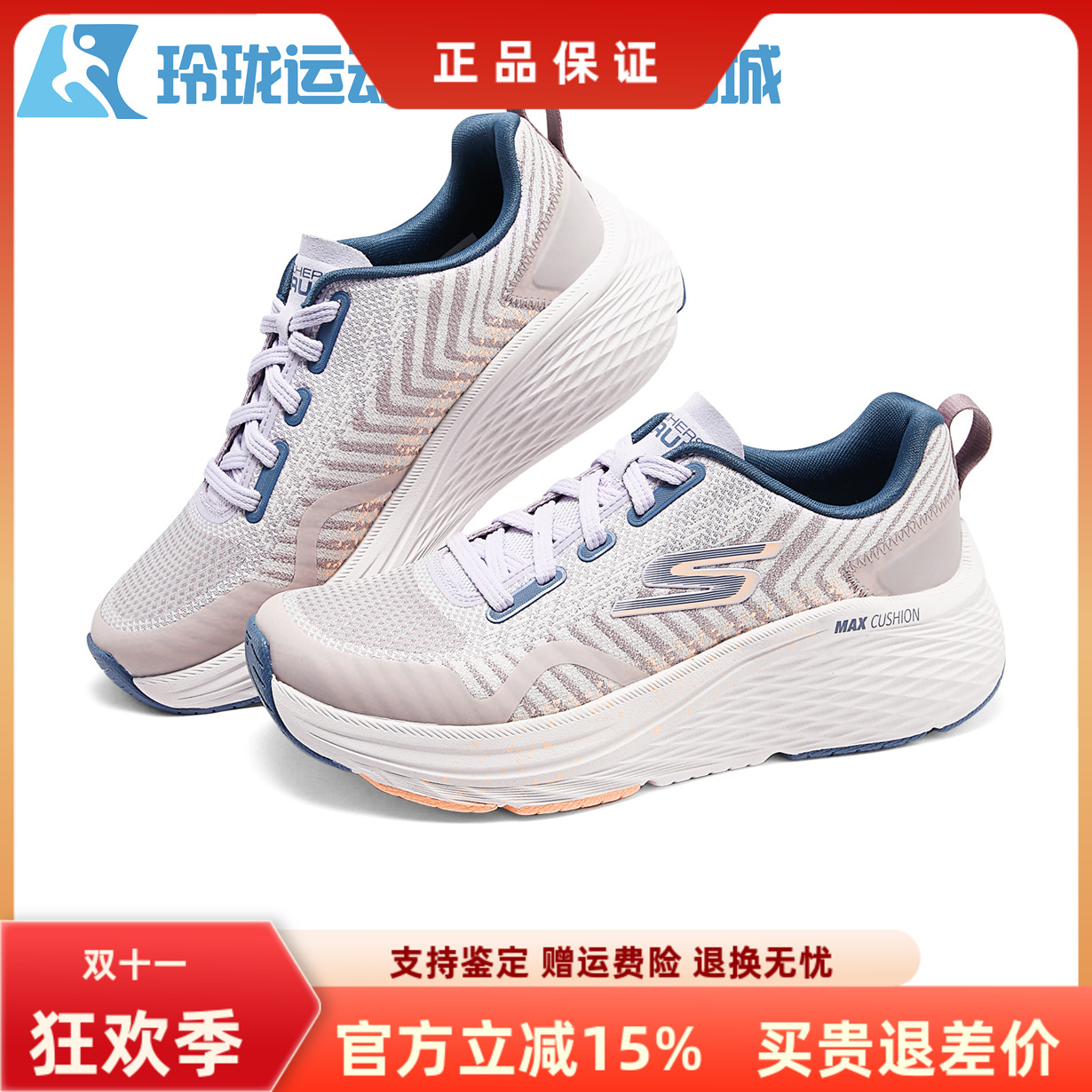 Skechers斯凯奇新款女款跑步鞋针织舒适透气缓震休闲运动鞋129632