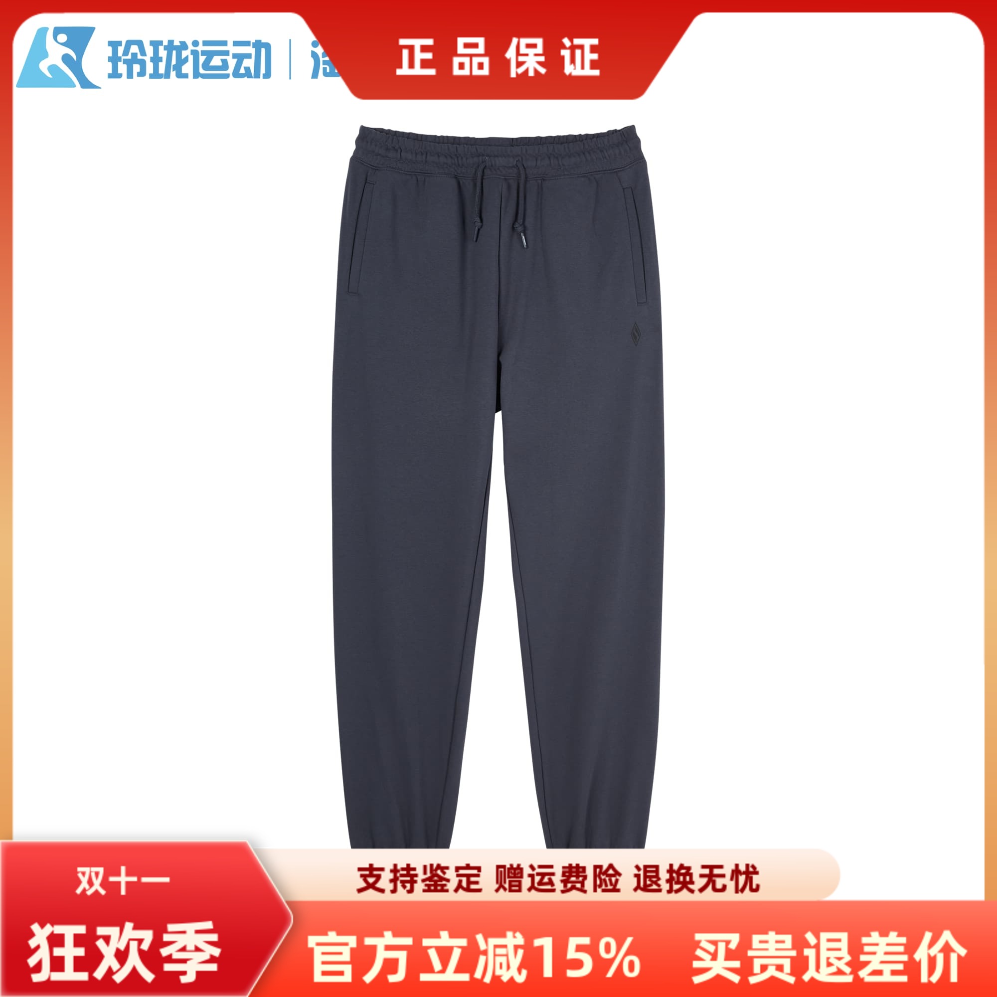 斯凯奇男百搭舒适透气抽绳运动裤