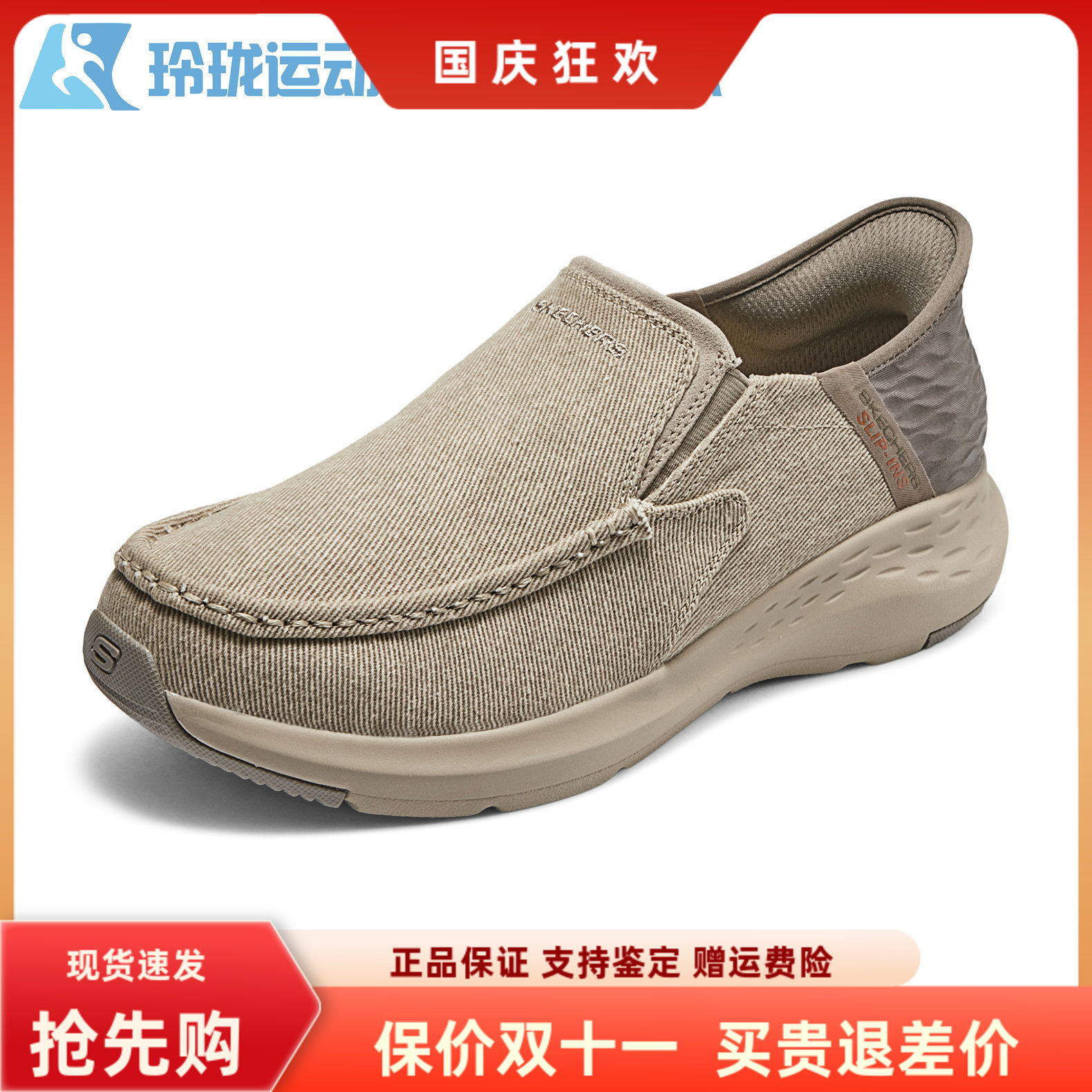 斯凯奇男子轻质闪穿科技休闲鞋