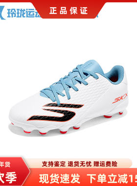 SKECHERS斯凯奇秋季新款专柜正品男童专业日常训练足球鞋252160L