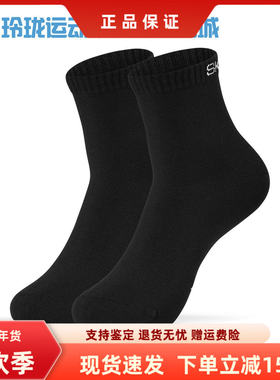 斯凯奇男女同款中性舒适柔软运动休闲风短筒袜P323U007