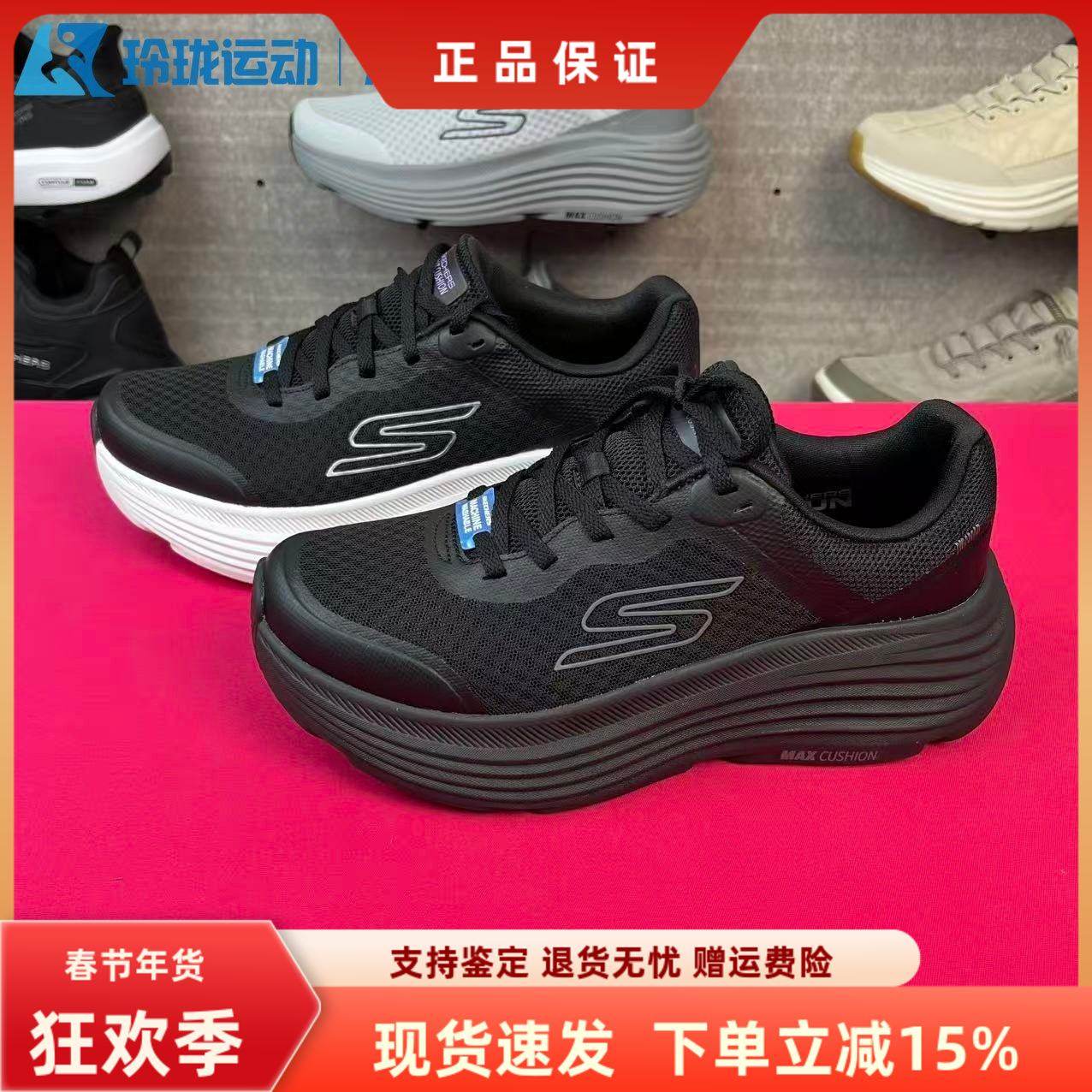 斯凯奇缓震女士系带透气跑步鞋