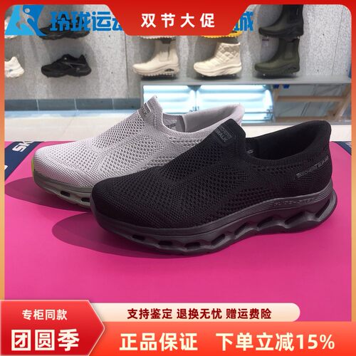 斯凯奇缓震男子一脚蹬百搭健步鞋