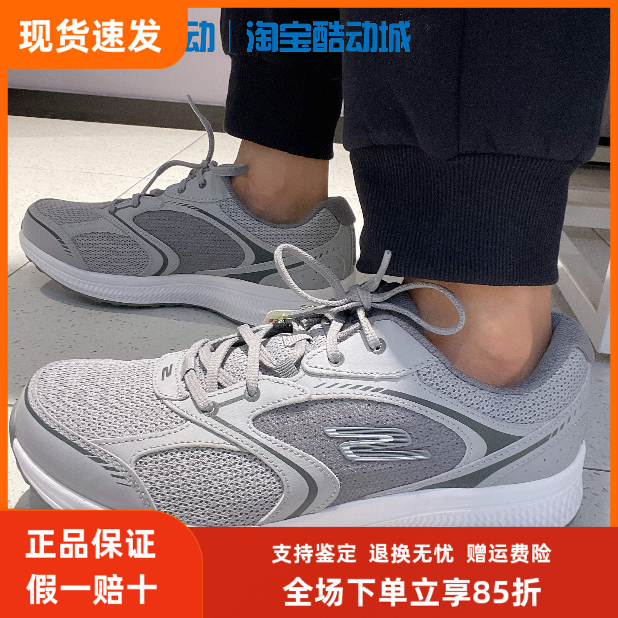 斯凯奇男跑步鞋轻便缓震