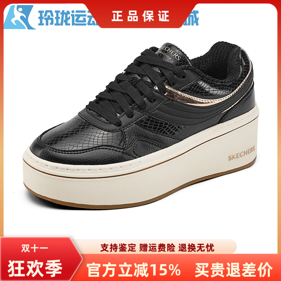 斯凯奇缓震女士系带休闲鞋