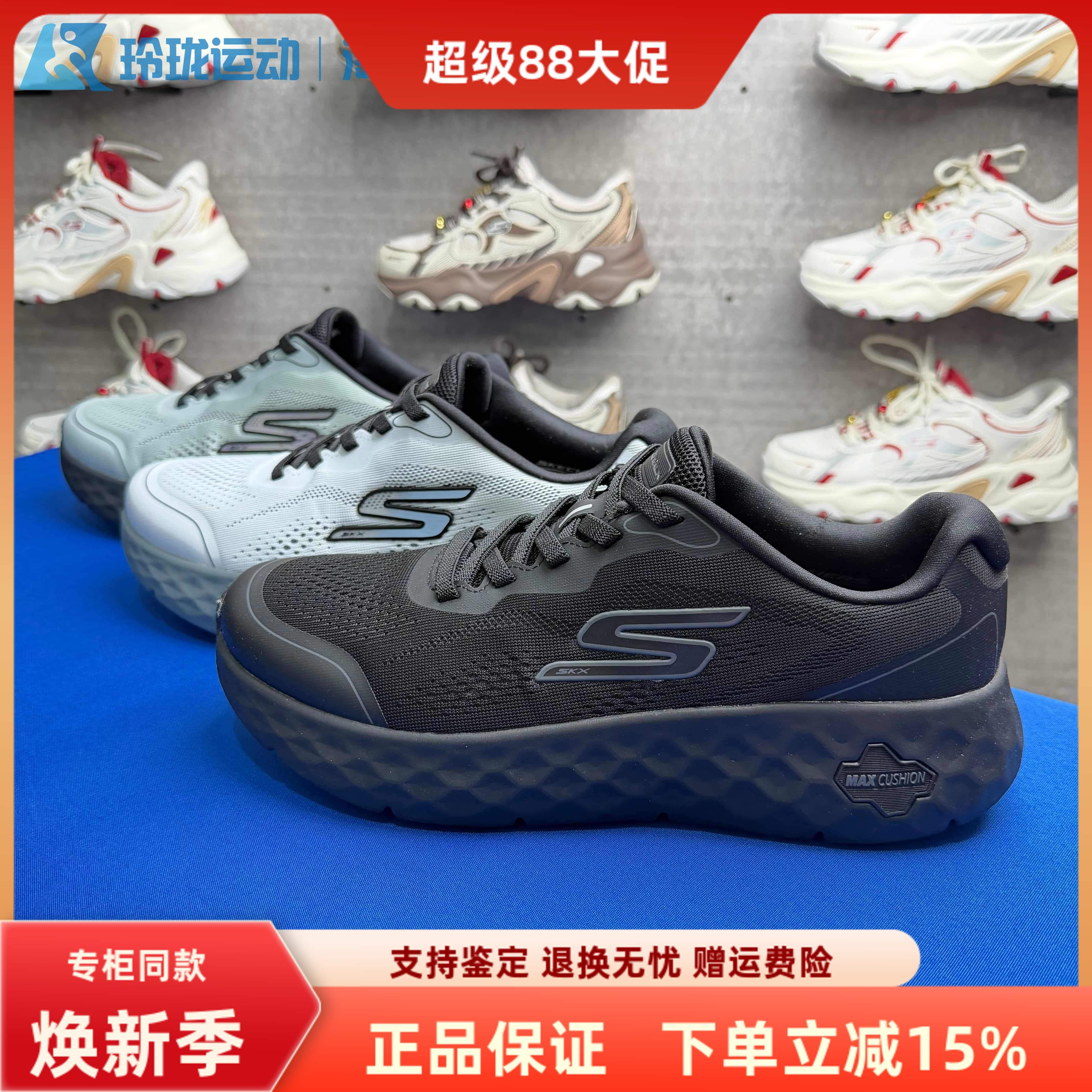 斯凯奇男子百搭缓震运动鞋图片