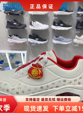Skechers斯凯奇龙年限定款女时尚春季户外运动气垫跑步鞋177920