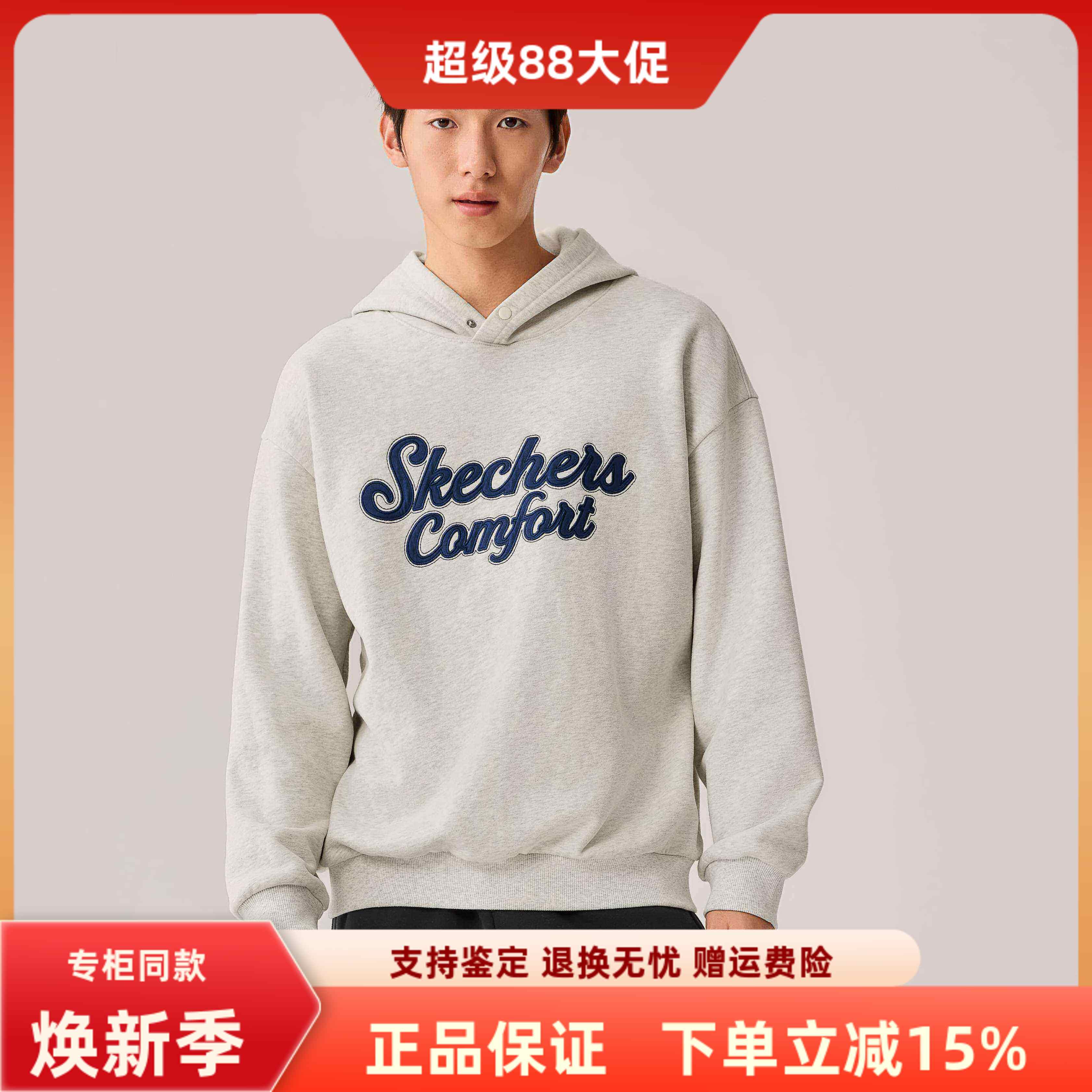 斯凯奇男女百搭舒适连帽卫衣图片