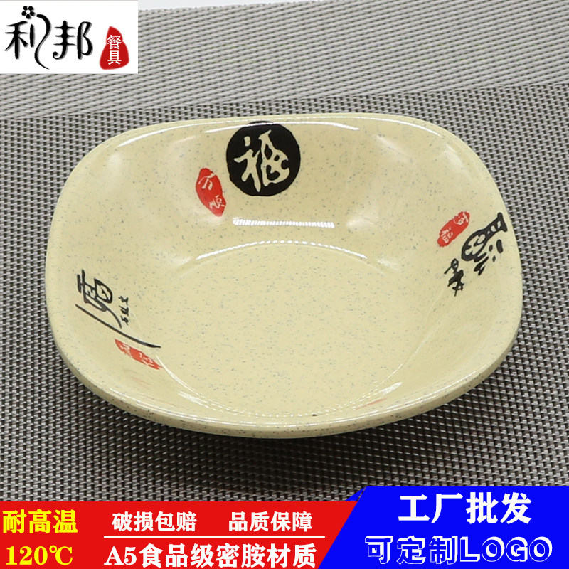 A5 Melamine Melamine Melamine Fast food tableware Square Restaurant Side dish Trinity tableware Melamine A plate Melaminein the Tableware , Tableware , Bowl  category - from Buy2taobao.com to provide professional Taobao agent buy service