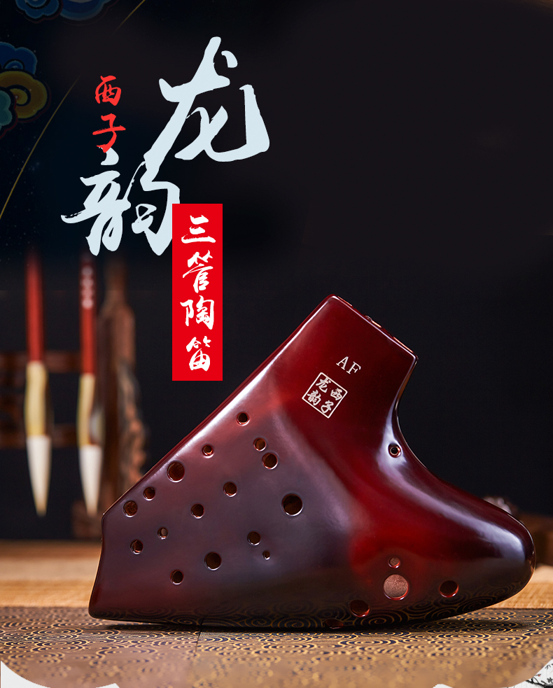 西子龙韵三管宽音域教材专业乐器