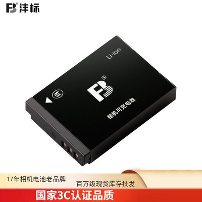 沣标NB-5L锂电池适用佳能S110 SX200数码SX220 S100v 210相机电池