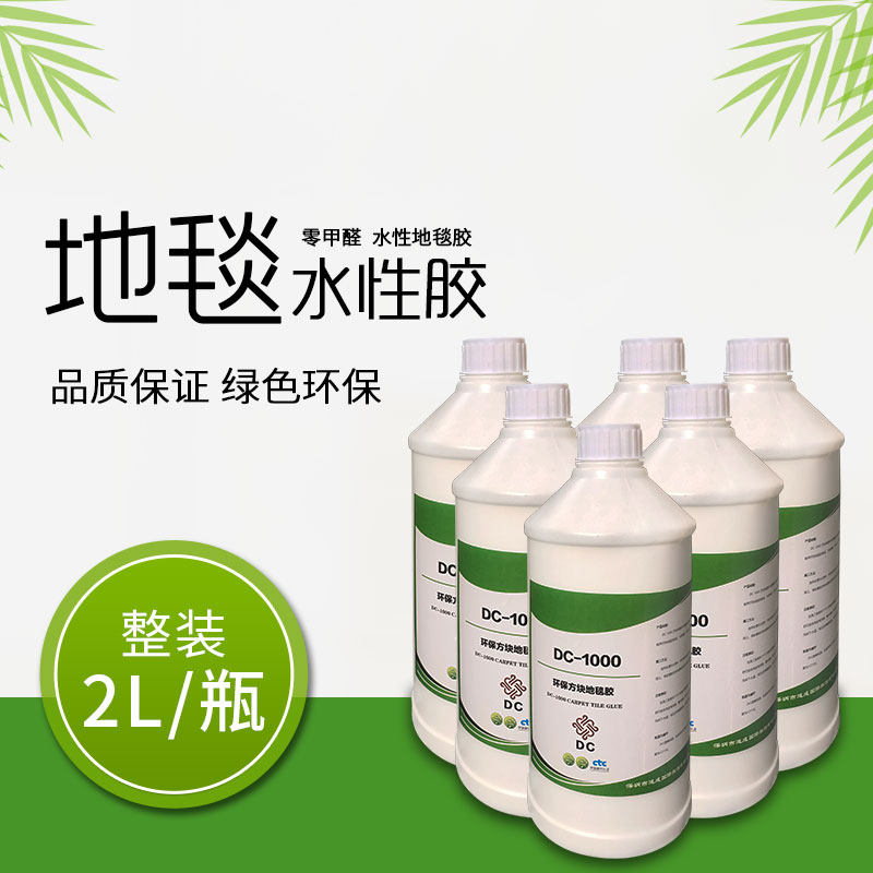 水性胶方块地毯商用办公室拼接粘贴防滑静音环保耐磨装修工程