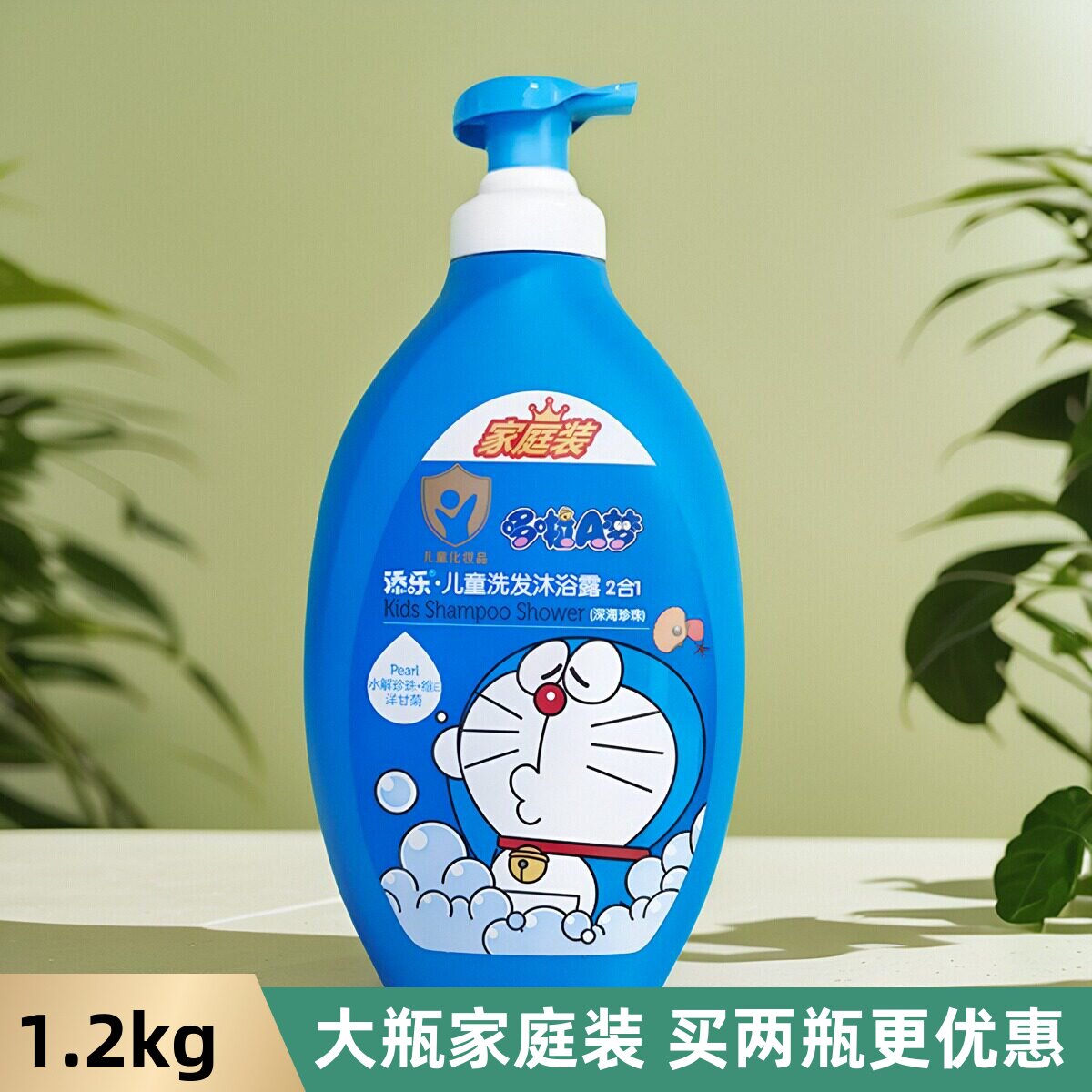 添乐哆啦a梦儿童洗发水沐浴露