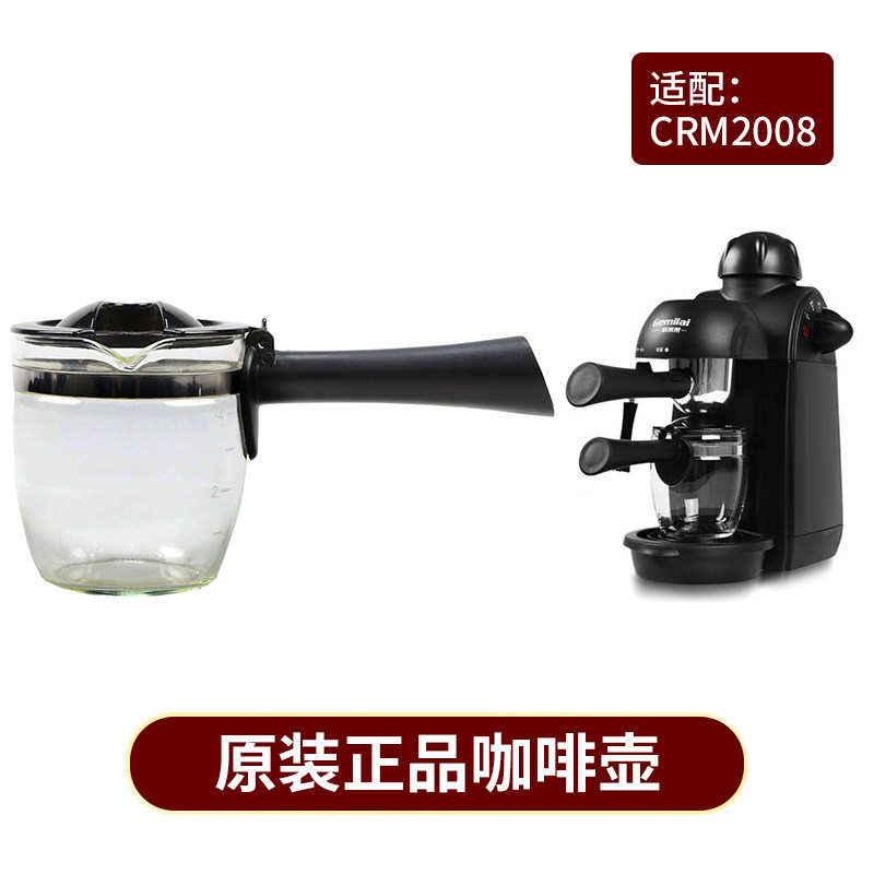 格米莱CRM2900咖啡机玻璃壶华迅仕咖啡机玻璃装咖啡液配件组件