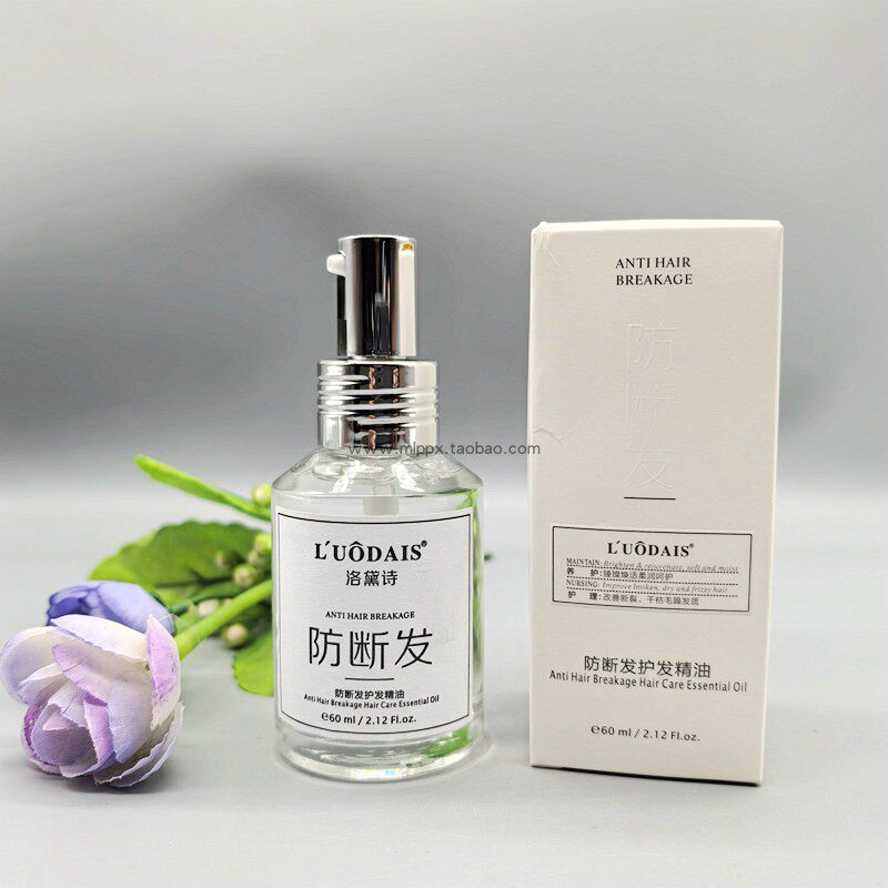 洛黛诗香水修护精华油防断发