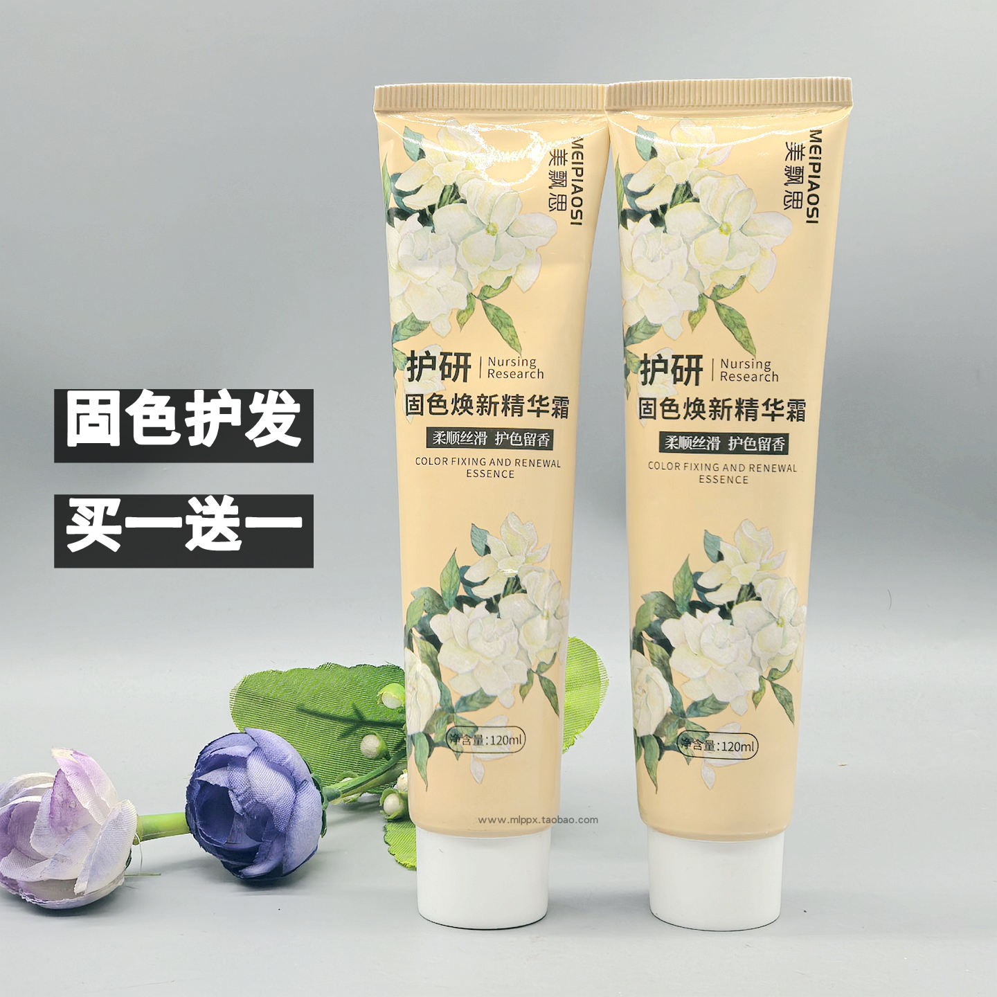 美飘思染烫后固色护发霜