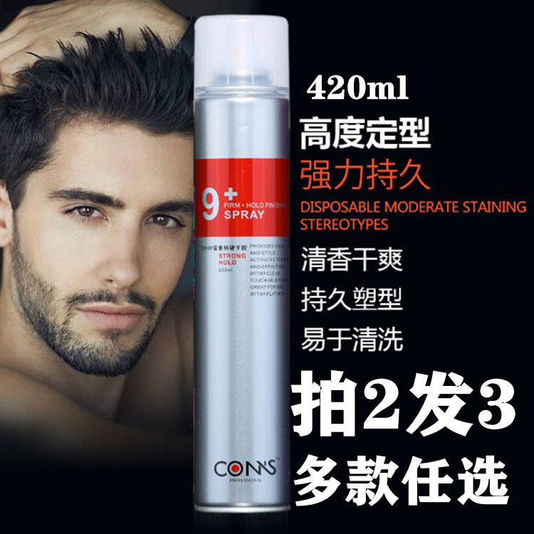 蔻妮丝留香特硬发胶定型喷雾