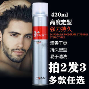 单瓶男女士SPRAY快速定型喷雾造型干胶留香特硬发胶 多款