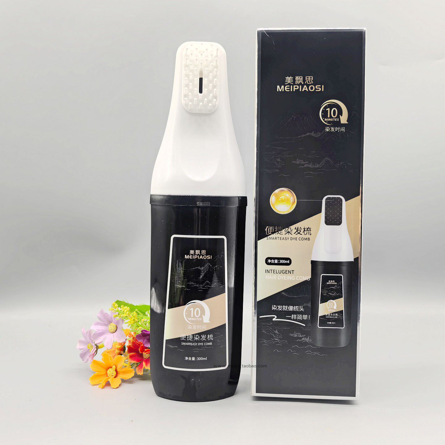 男士便捷染发梳美飘思快速染发剂植物不伤发DIY染发膏一梳黑茶棕
