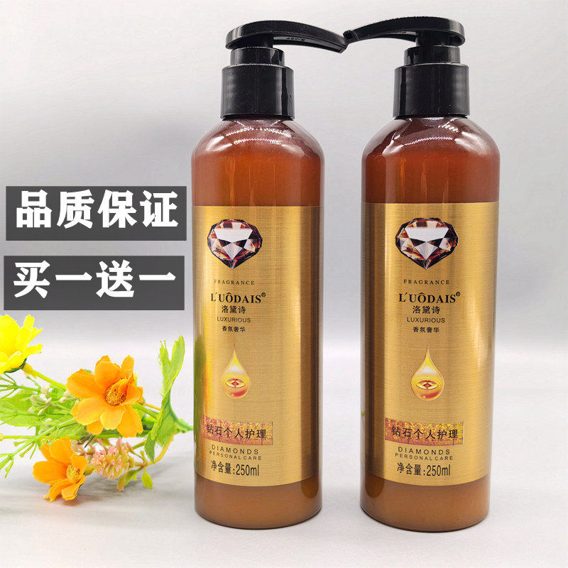 【2瓶】洛黛诗造型魔浆奢华香氛钻石香水弹力素护卷弹簧素,美发护发/假发,摩丝/啫喱,淘宝优惠券,粉丝福利购,淘宝优惠卷